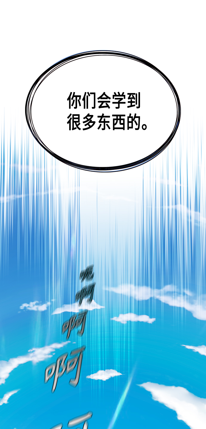 追逐星星的少年们漫画,第4集1图