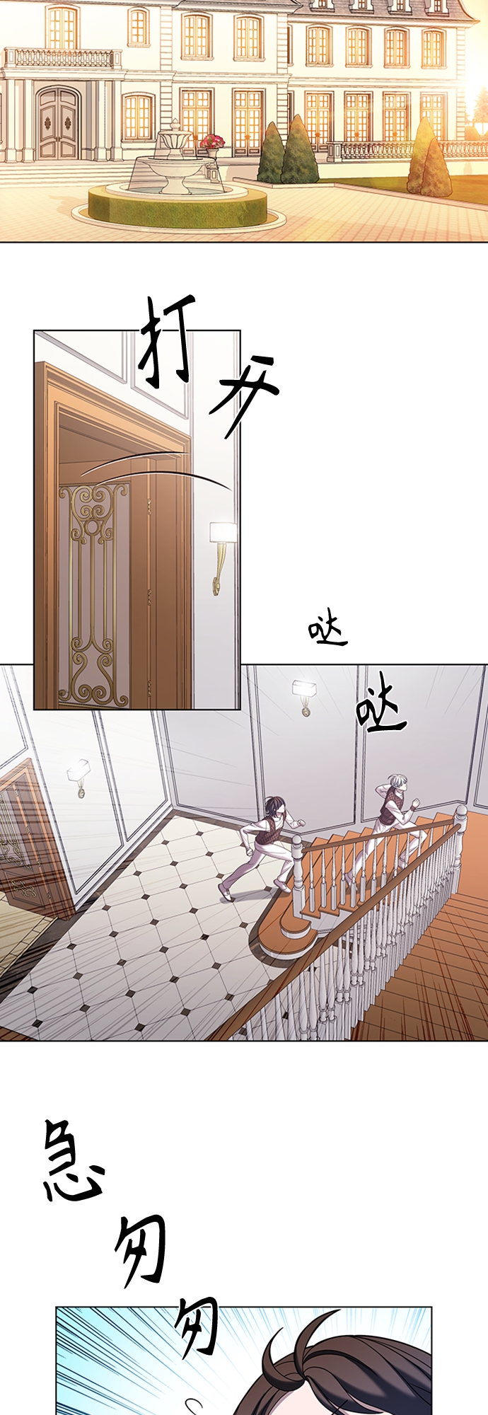 追逐星星的少年们漫画,第30集2图
