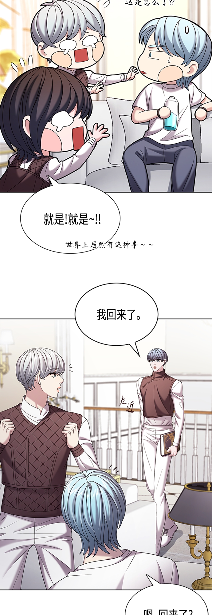 追逐星星的少年们漫画,第30集2图