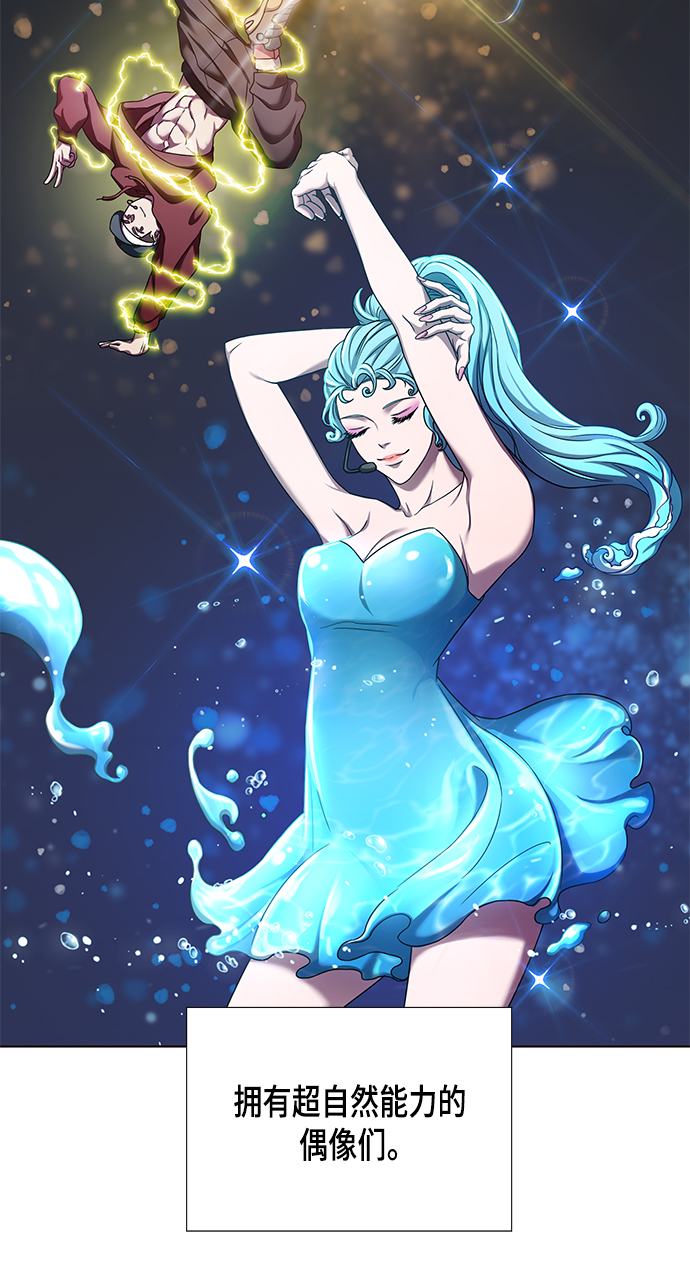 追逐星星的少年们漫画,第1集2图