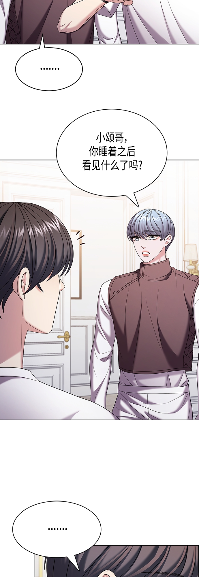 追逐星星的少年们漫画,第31集1图