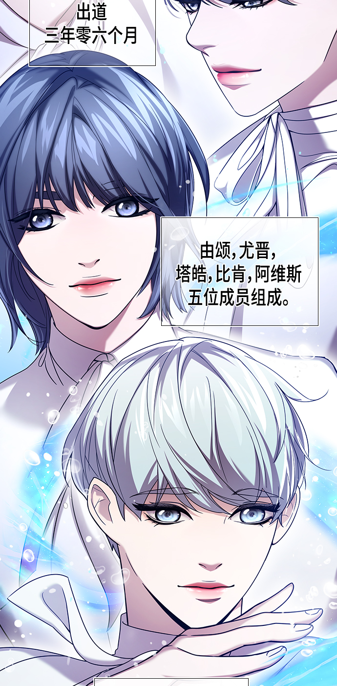 追逐星星的少年们漫画,第1集2图