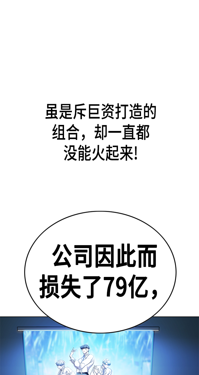 追逐星星的少年们漫画,第1集1图