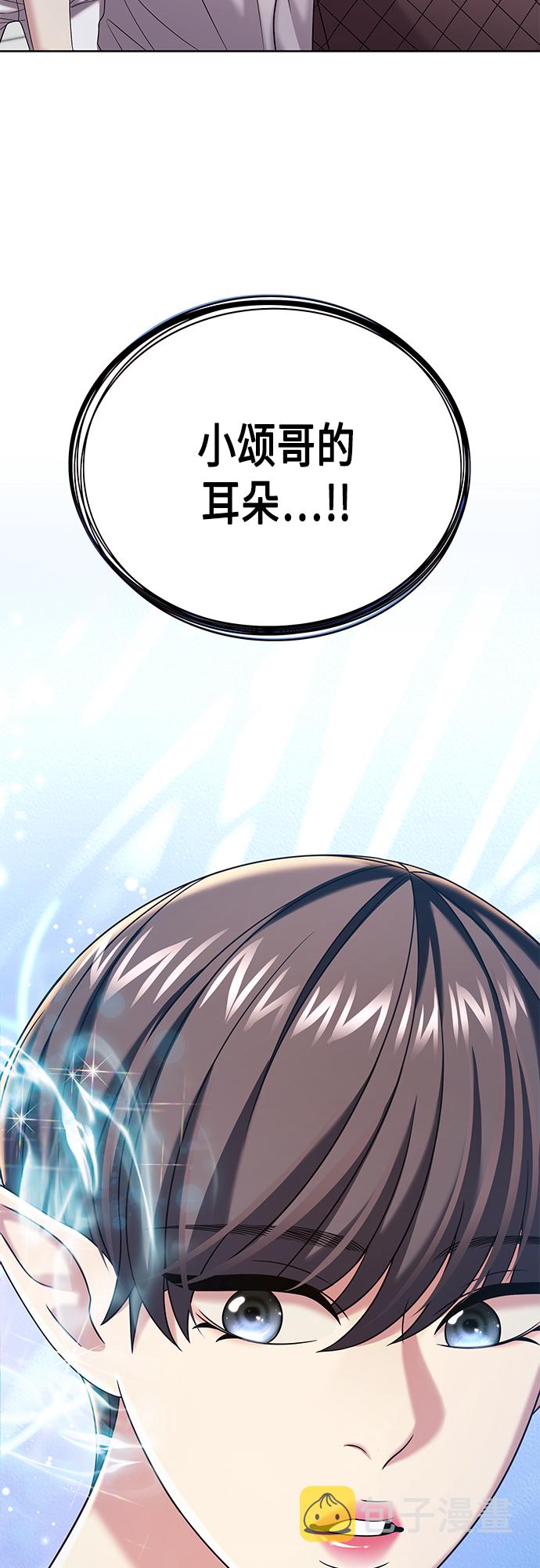 追逐星星的少年们漫画,第31集1图