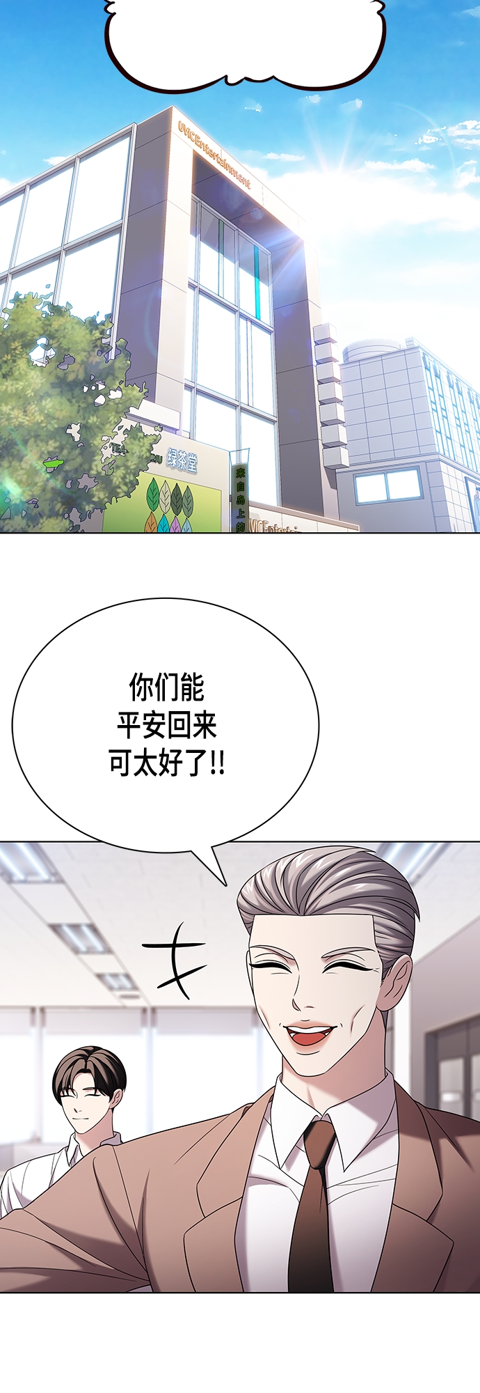 追逐星星的少年们漫画,第23集2图