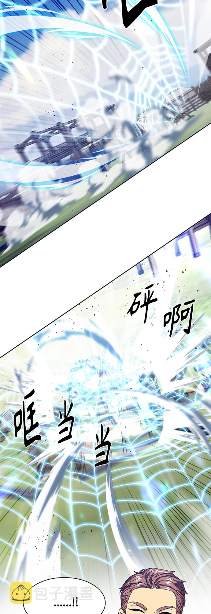 追逐星星的少年们漫画,第26集1图