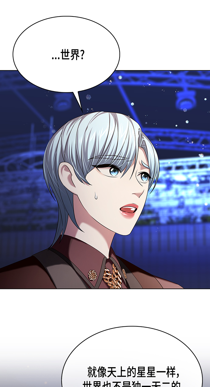 追逐星星的少年们漫画,第12集2图