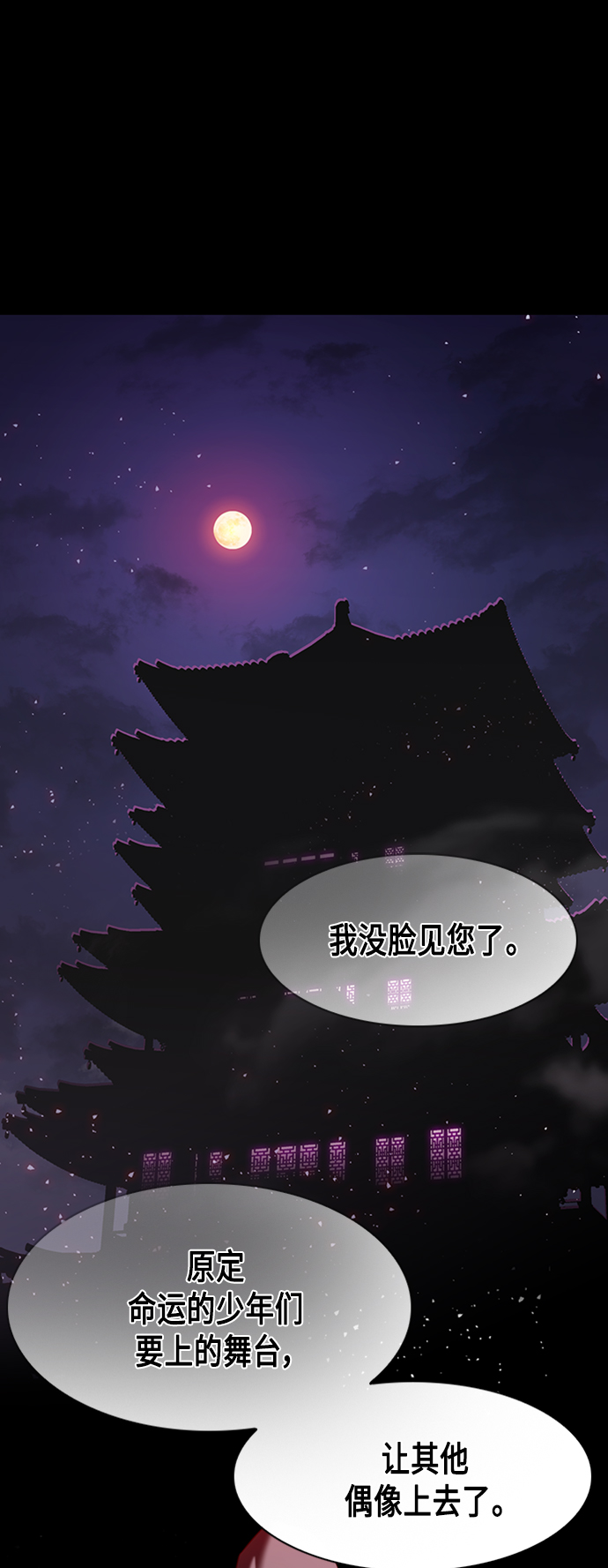 追逐星星的少年们漫画,第2集1图
