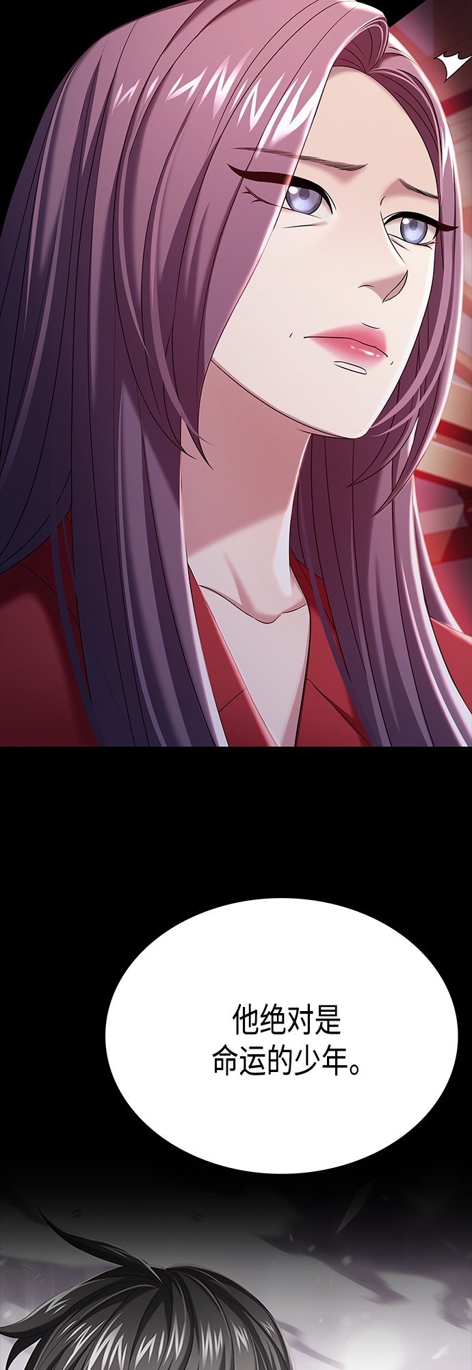 追逐星星的少年们漫画,第22集2图