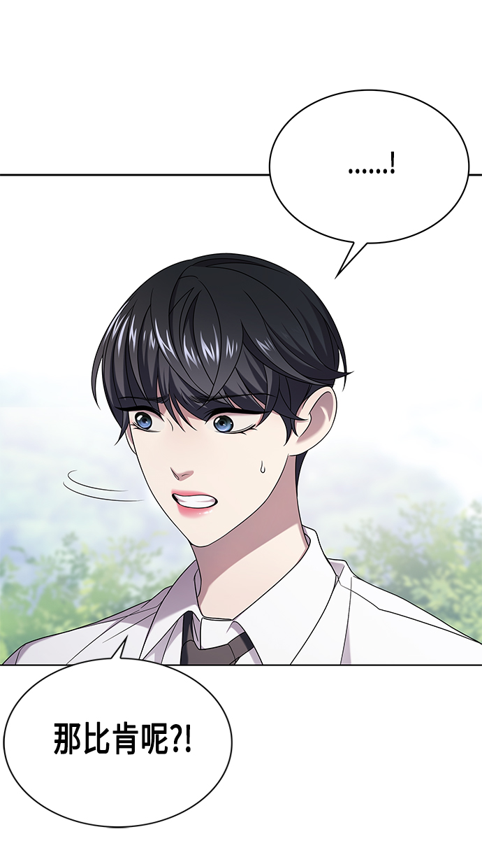 追逐星星的少年们漫画,第6集2图