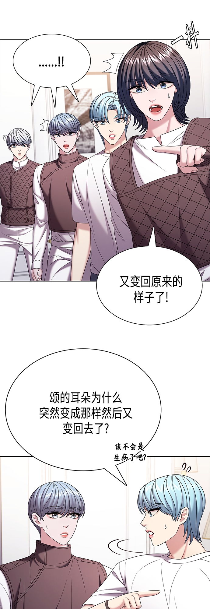 追逐星星的少年们漫画,第31集2图