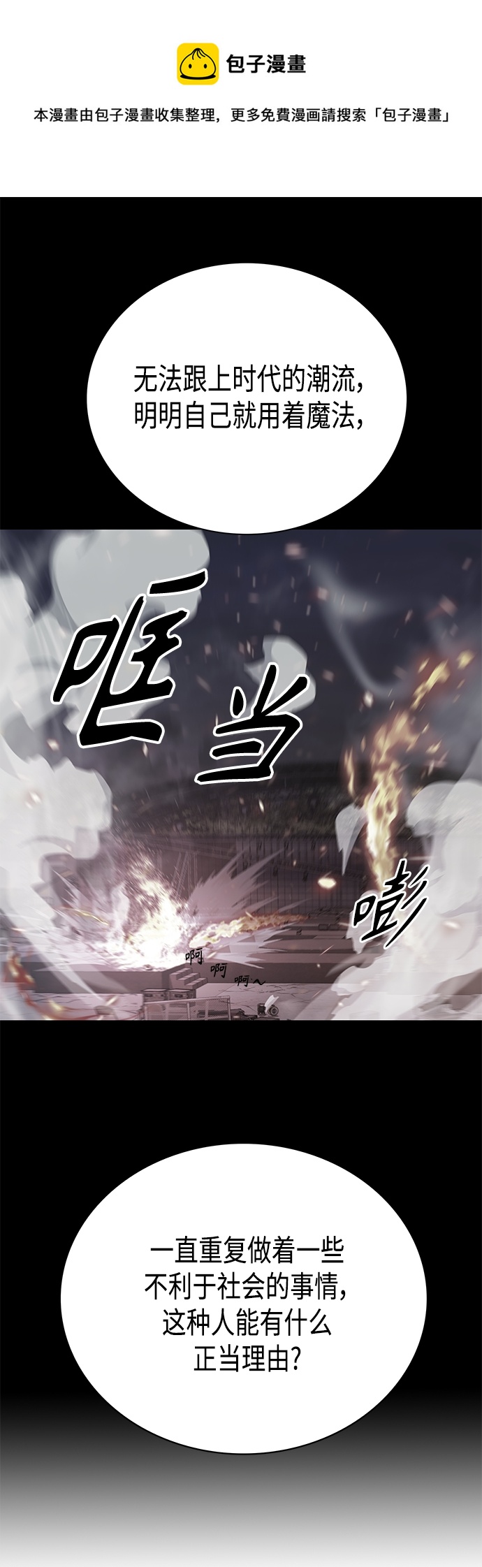 追逐星星的少年们漫画,第28集1图
