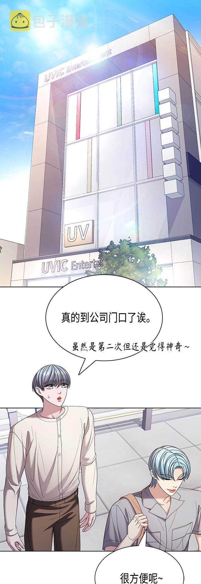 追逐星星的少年们漫画,第27集2图