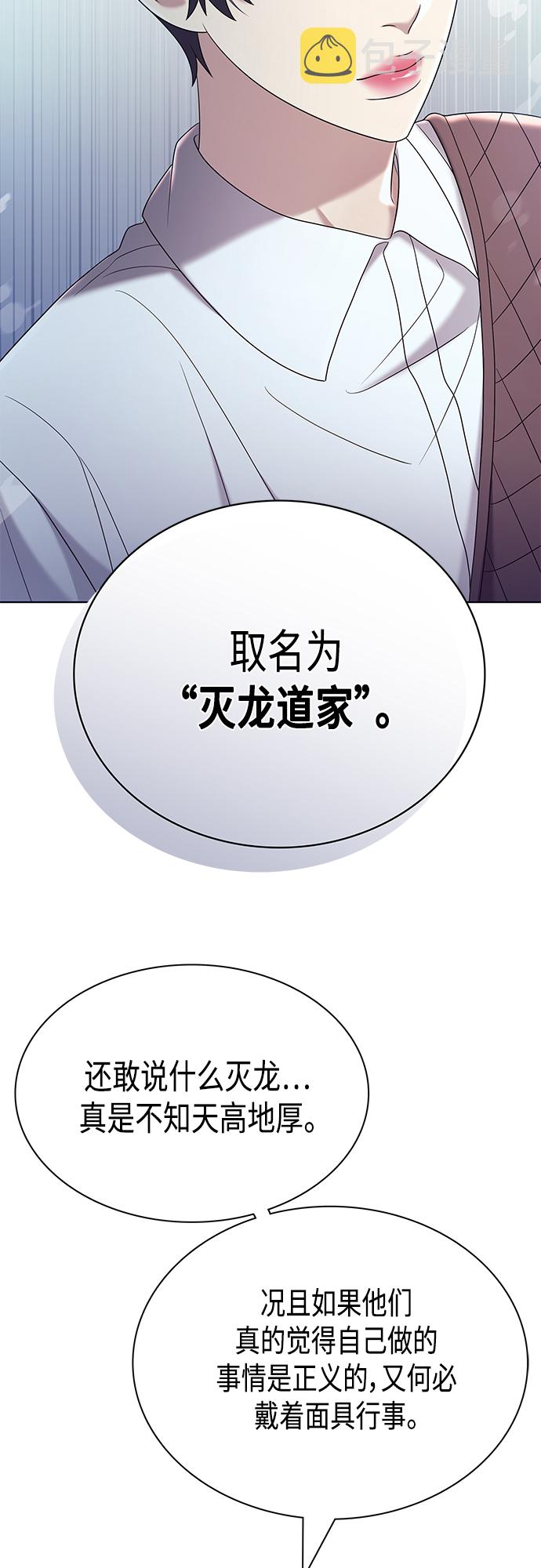 追逐星星的少年们漫画,第28集1图