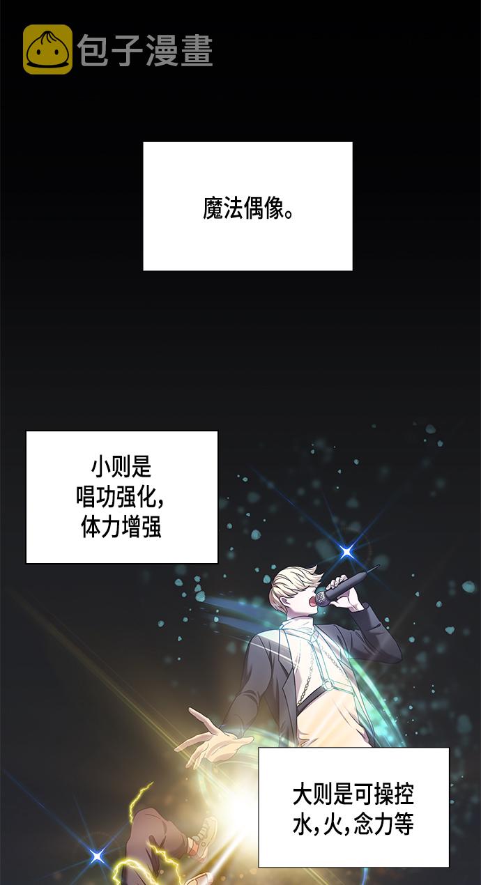 追逐星星的少年们漫画,第1集1图