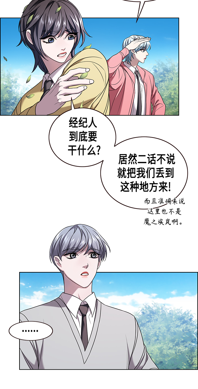 追逐星星的少年们漫画,第4集2图