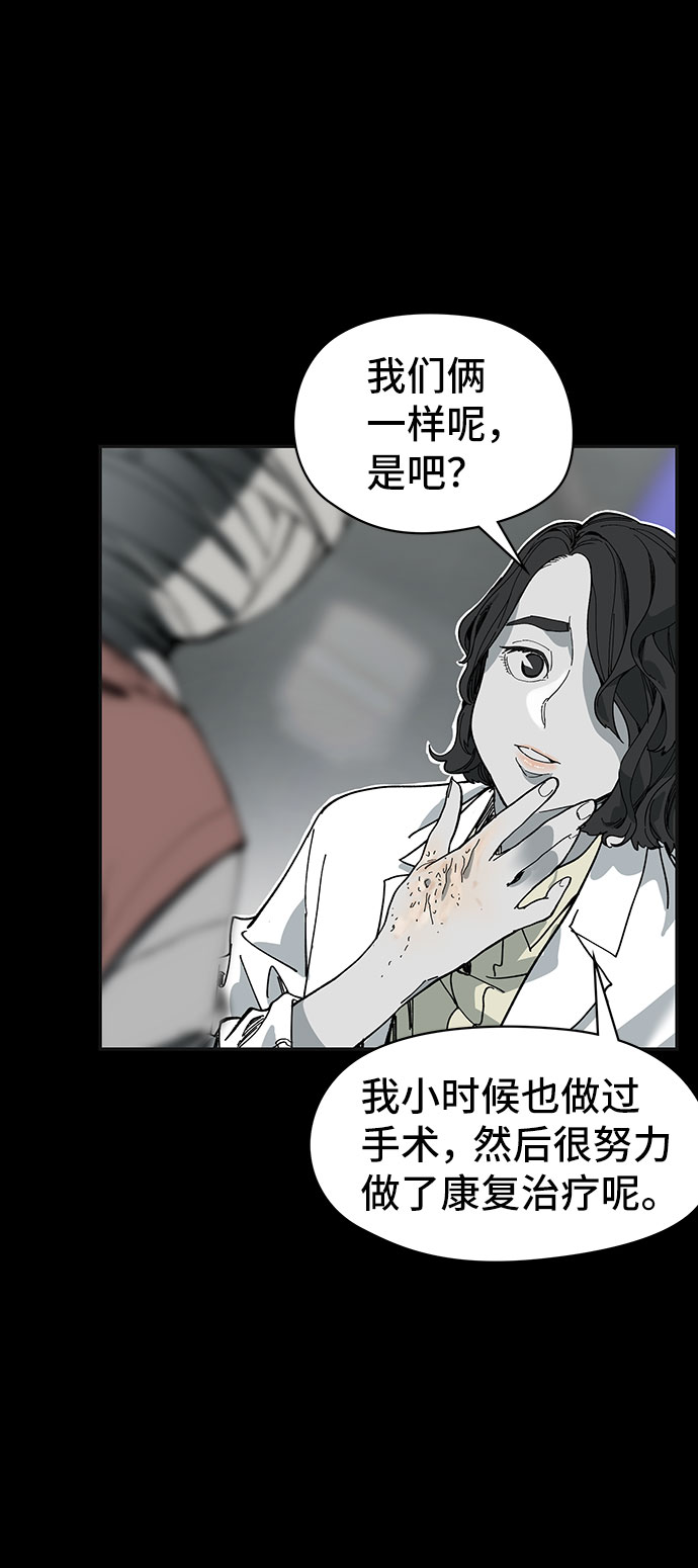 永新街27号漫画,第4话2图