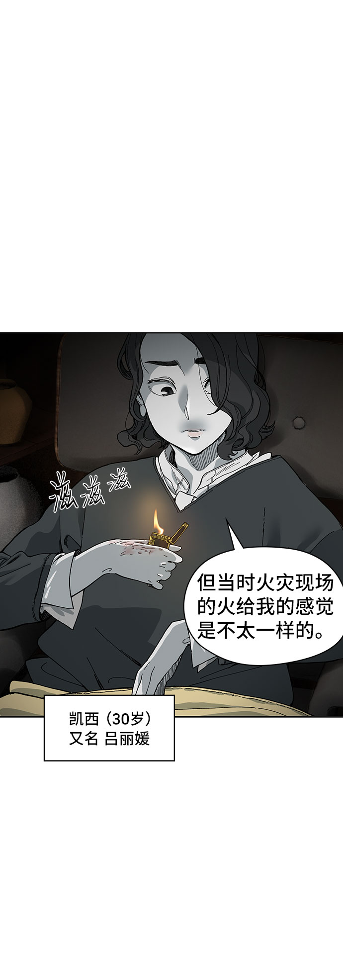 永跃路属于哪个街道漫画,第1话2图