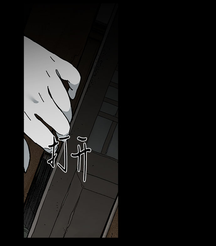 永月街534号漫画,第6话1图