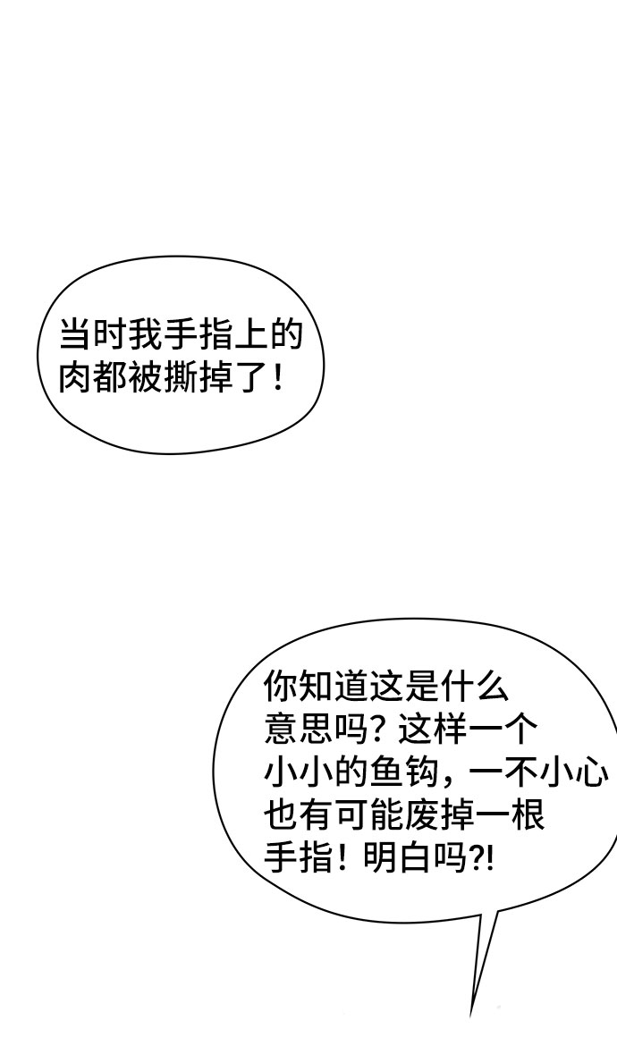 永月街534号漫画,第3话1图