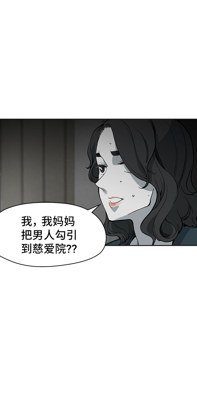永月街534号漫画,第6话2图