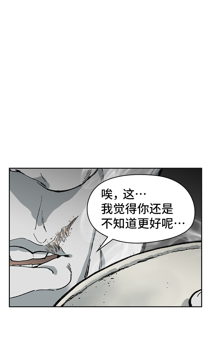 永新街27号漫画,第6话2图