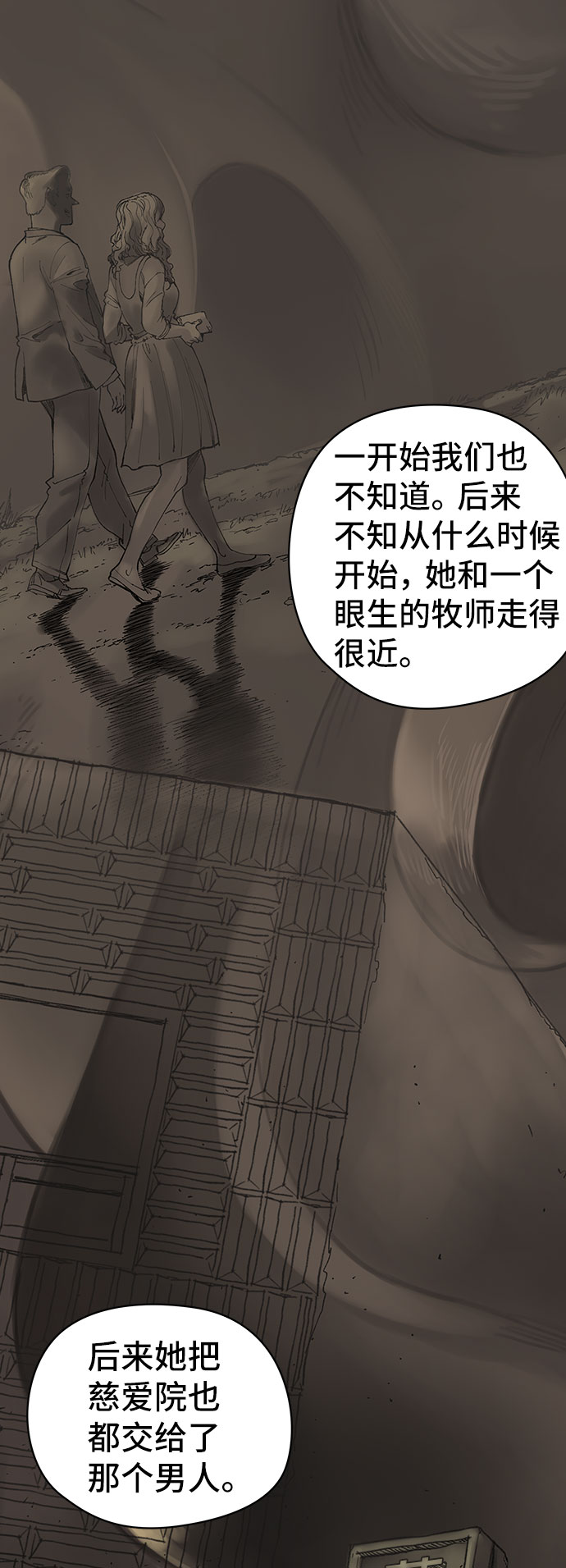 永月街534号漫画,第6话1图