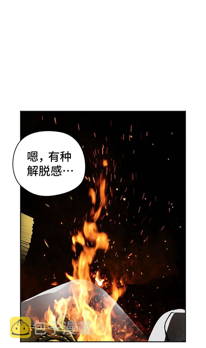 永跃路属于哪个街道漫画,第1话1图