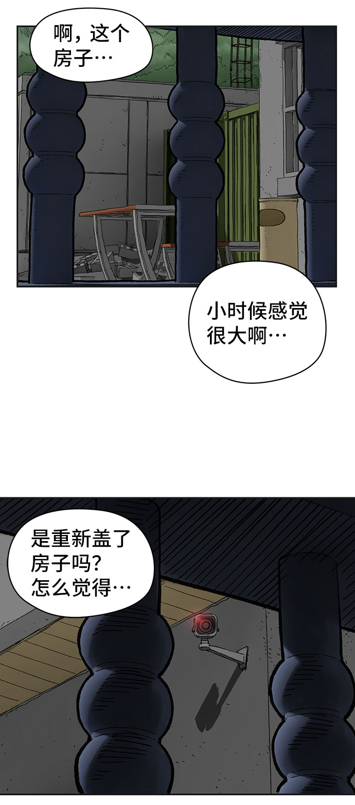 永越大道533号漫画,第5话2图