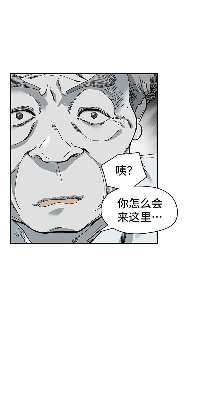 永跃路属于哪个街道漫画,第7话1图