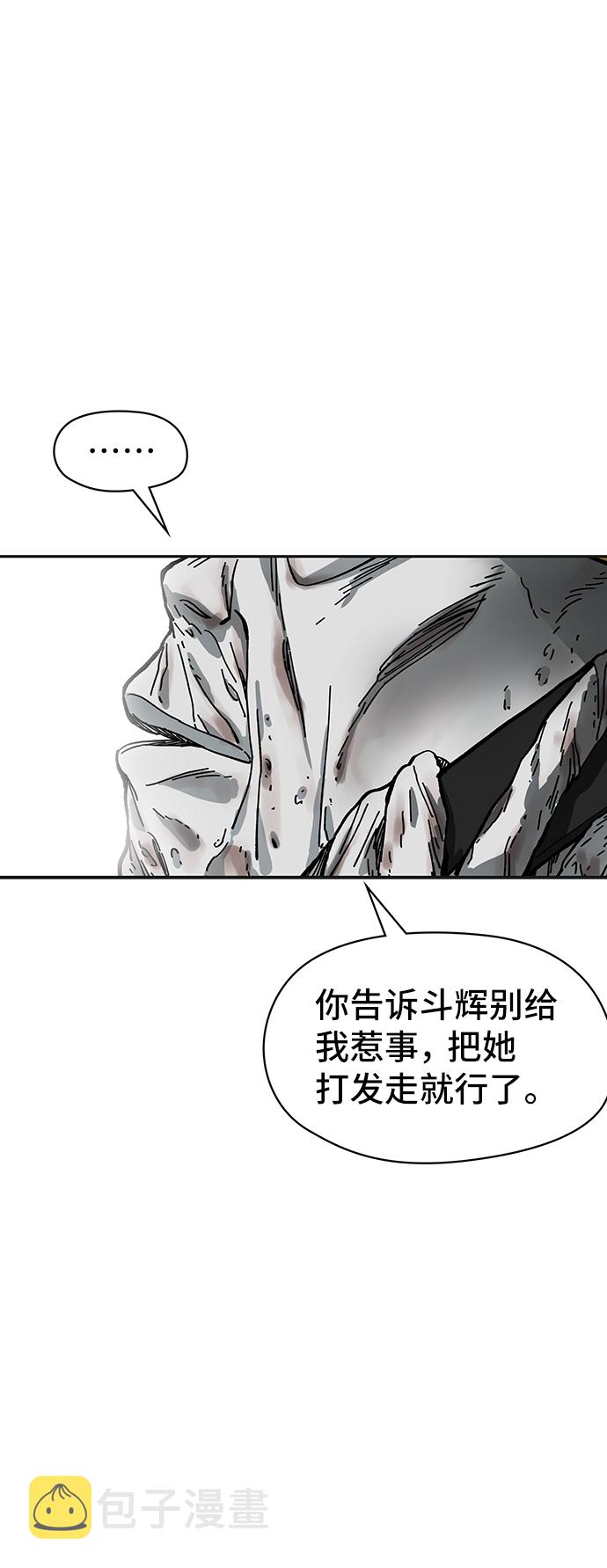 永胜街3号漫画,第5话2图