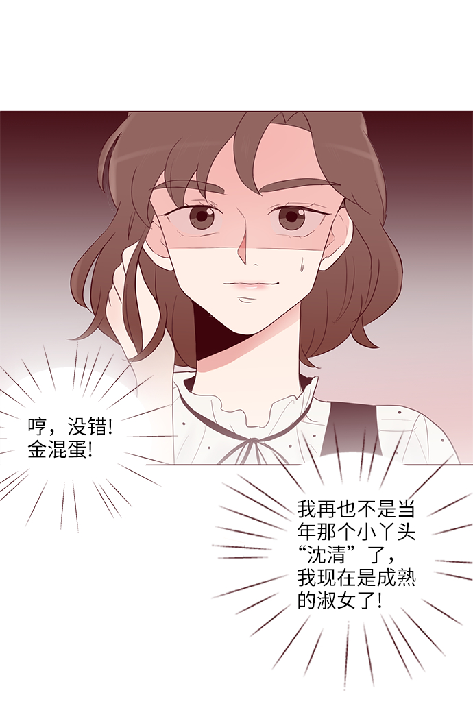 你还记得吗记忆的炎夏漫画,第5话1图