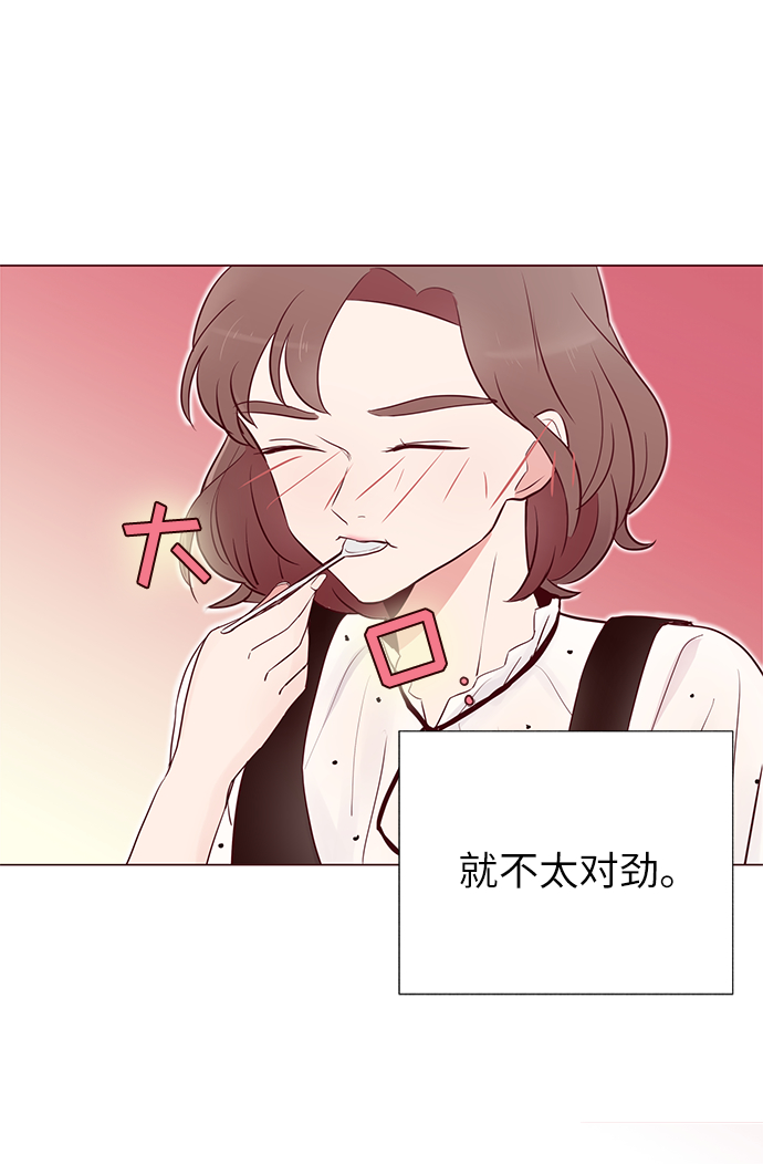 你还记得吗是哪首歌的歌词漫画,第5话1图