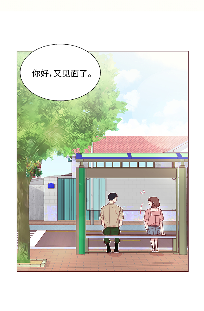 说句心里话是什么歌漫画,第2话2图