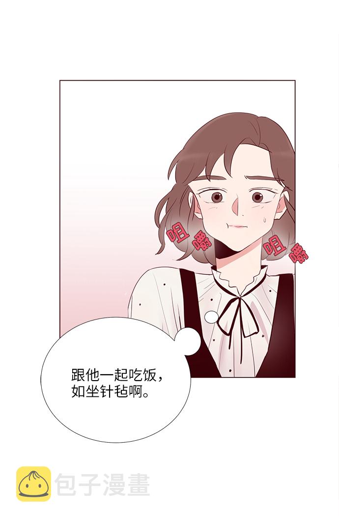 你还记得吗是哪首歌的歌词漫画,第5话2图