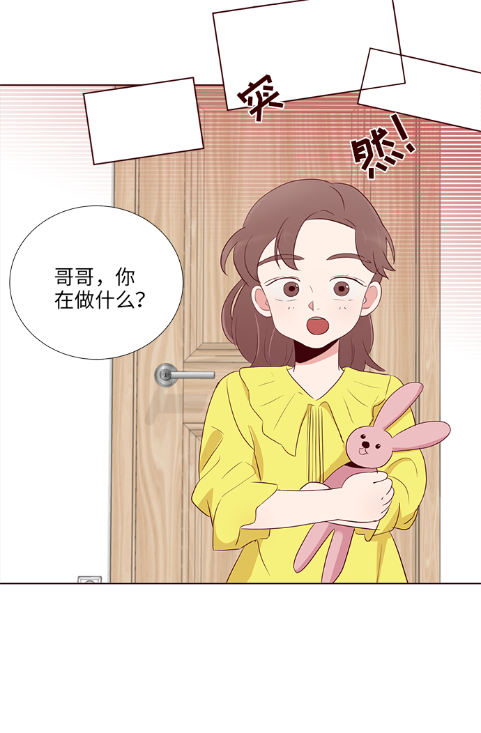 你还记得吗记忆的炎夏漫画,第4话1图