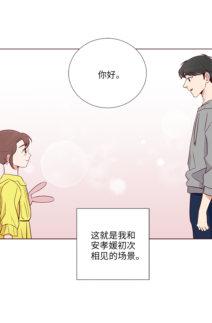 你还记得吗记忆的炎夏漫画,第4话2图