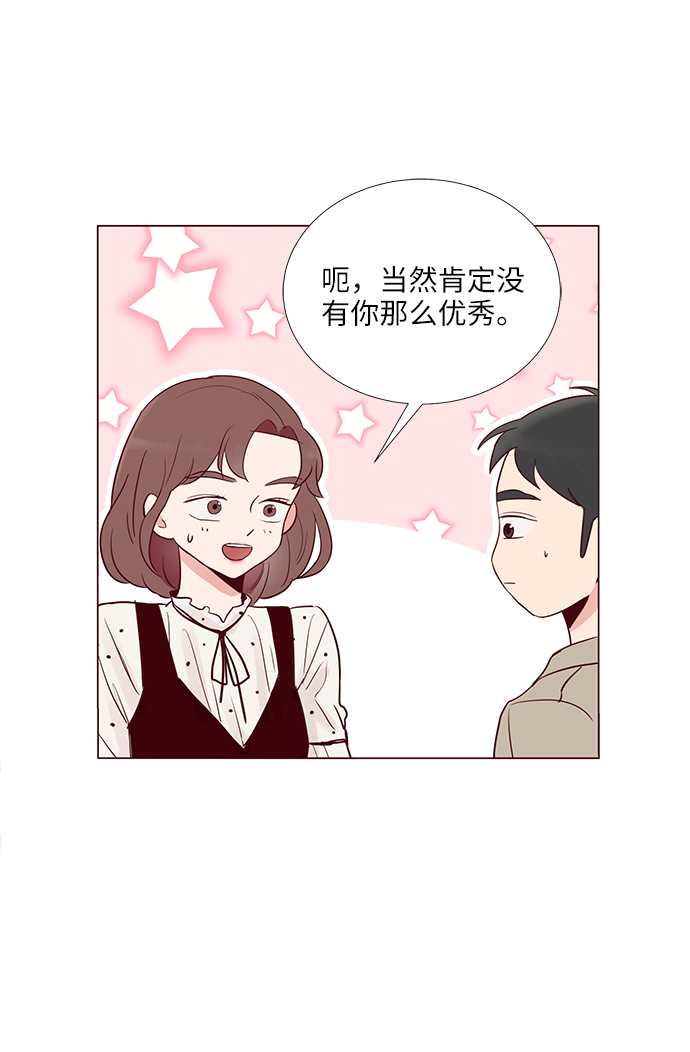 你还记得吗是哪首歌的歌词漫画,第5话2图