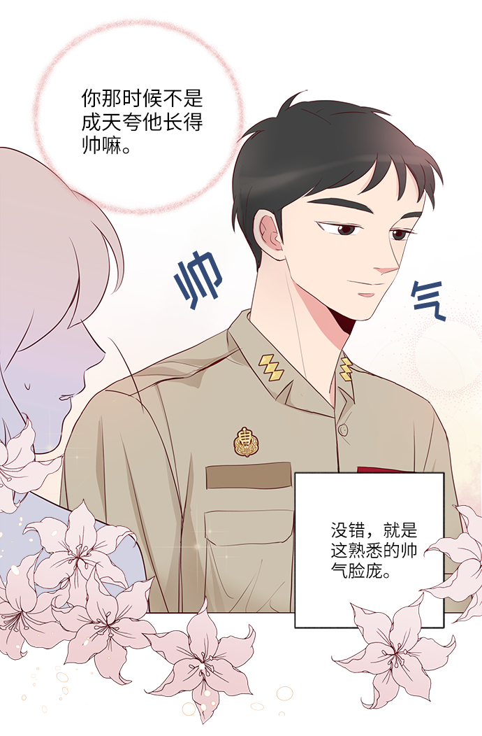 你还记得吗记忆的炎夏漫画,第2话2图