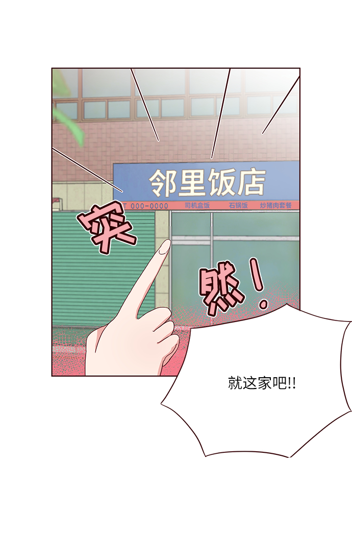 你还记得吗是哪首歌的歌词漫画,第5话2图