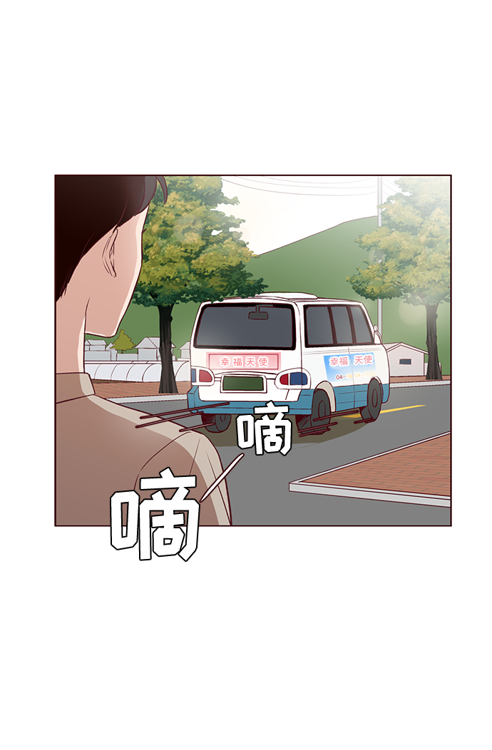 你还记得吗记忆的炎夏漫画,第1话1图