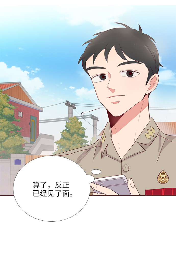 你还记得吗记忆的炎夏漫画,第1话2图