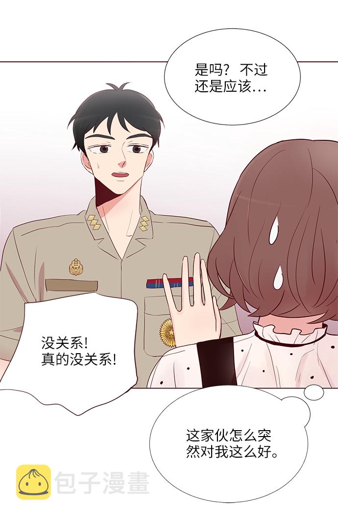 你还记得吗是哪首歌的歌词漫画,第5话1图