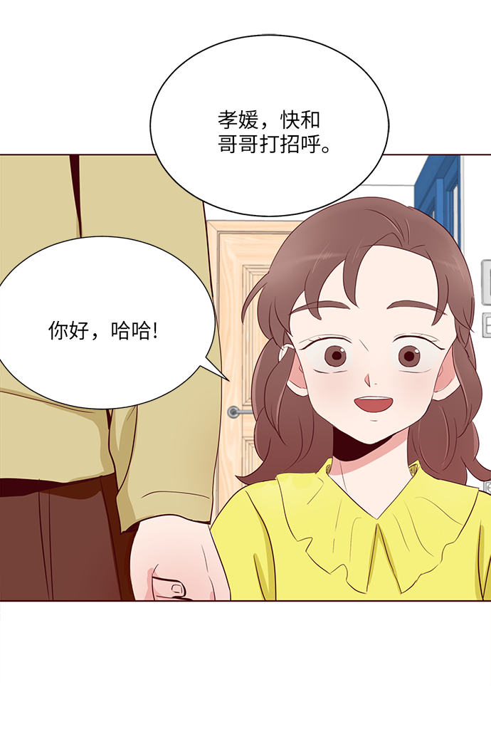 你还记得吗记忆的炎夏漫画,第4话1图