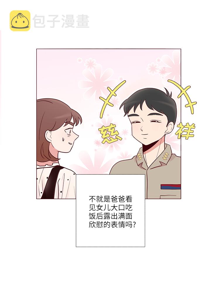 你还记得吗是哪首歌的歌词漫画,第5话1图