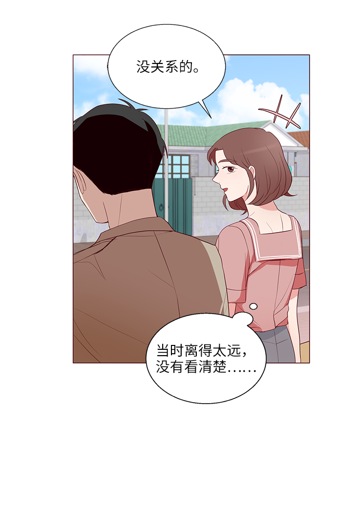 说句心里话是什么歌漫画,第2话1图