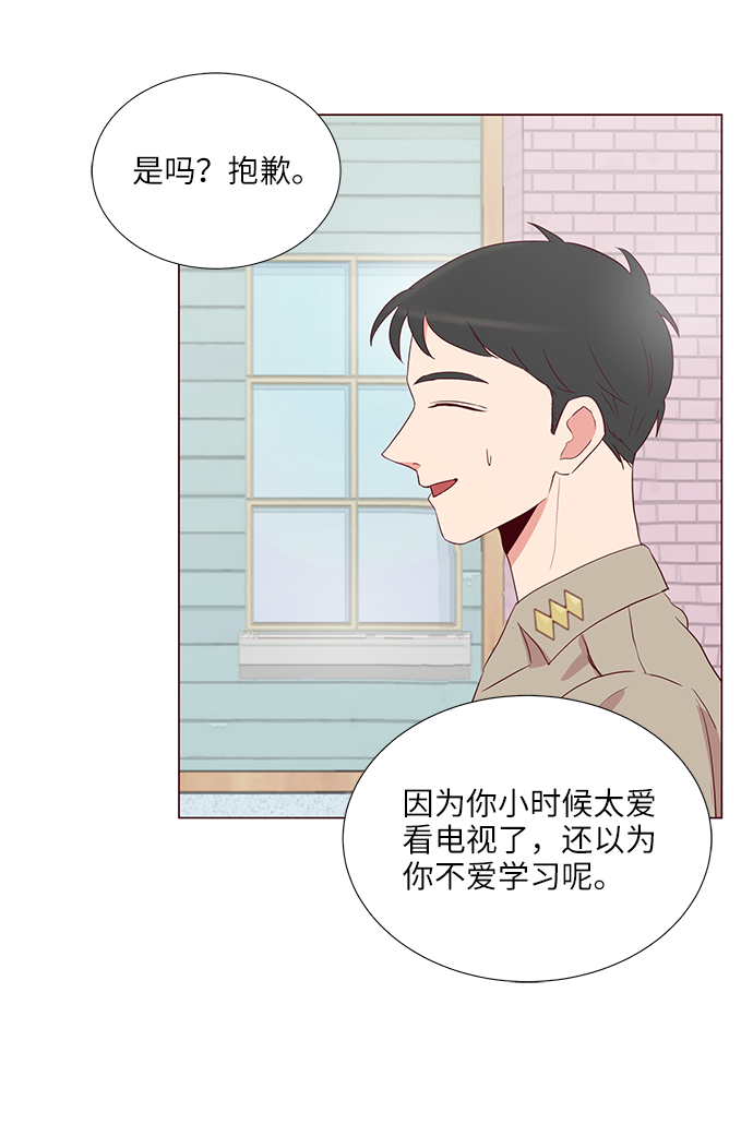 你还记得吗记忆的炎夏漫画,第5话1图