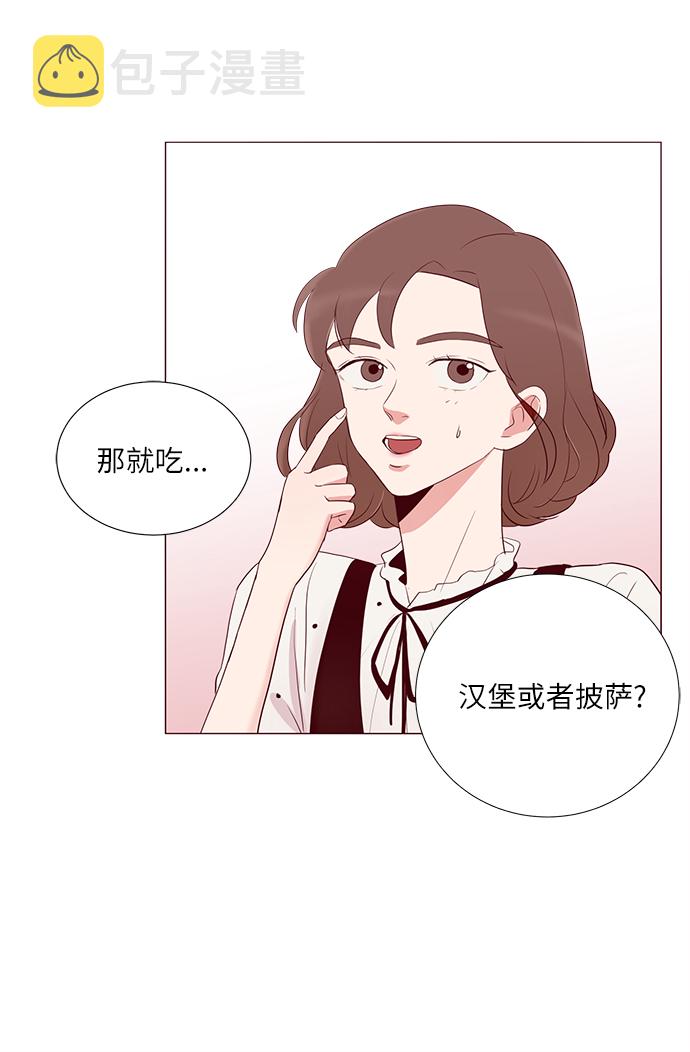 你还记得吗是哪首歌的歌词漫画,第5话1图