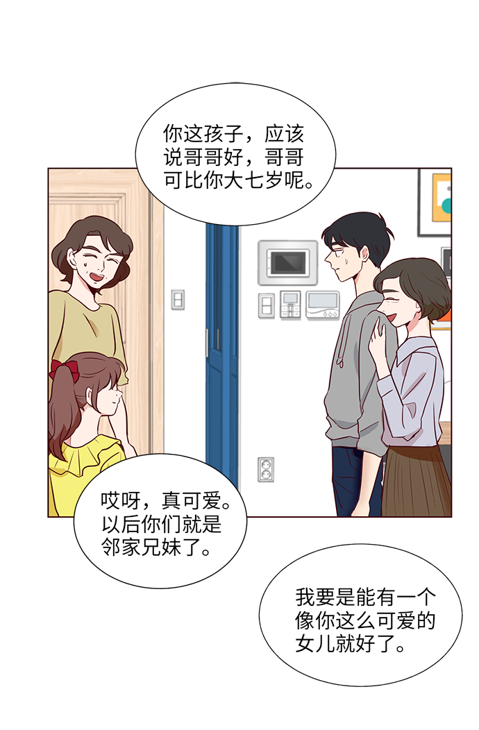 你还记得吗记忆的炎夏漫画,第4话2图
