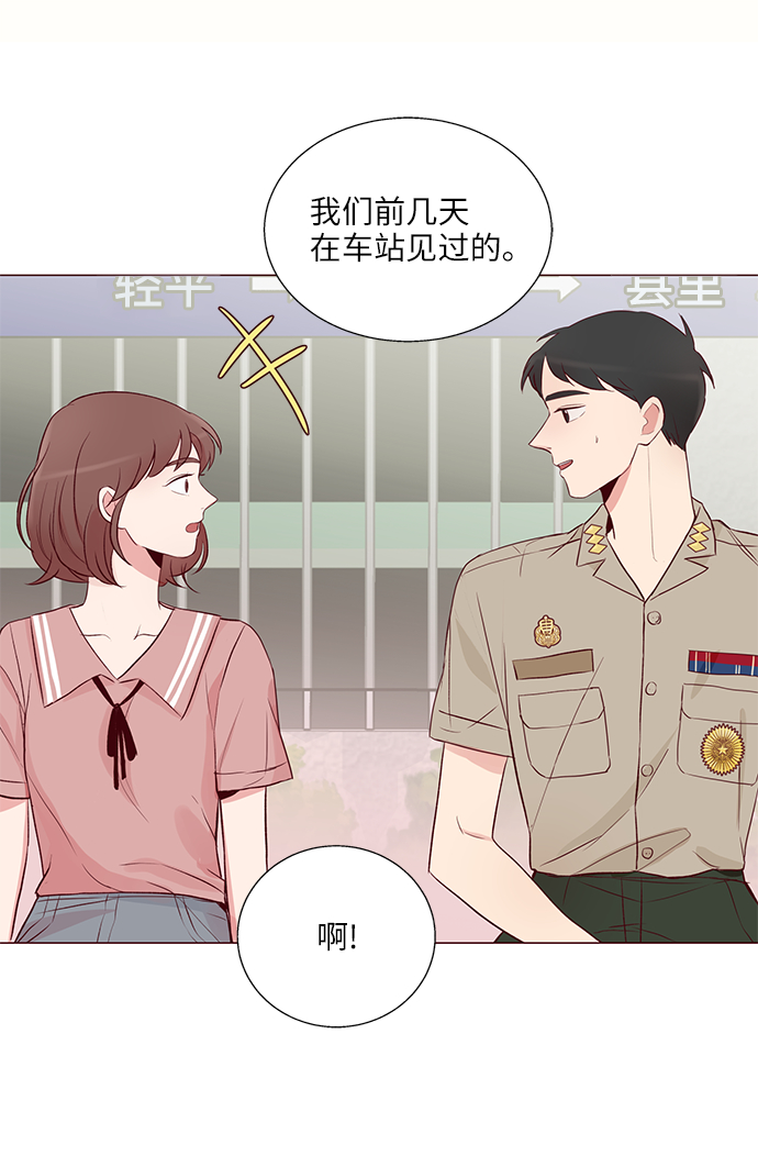 说句心里话是什么歌漫画,第2话2图